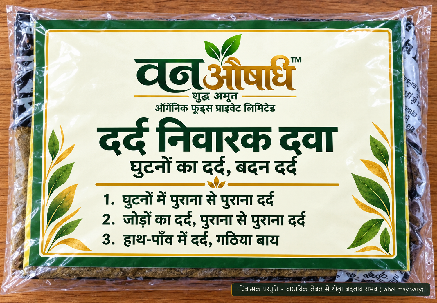 Ayurvedic Pain Relief Powder